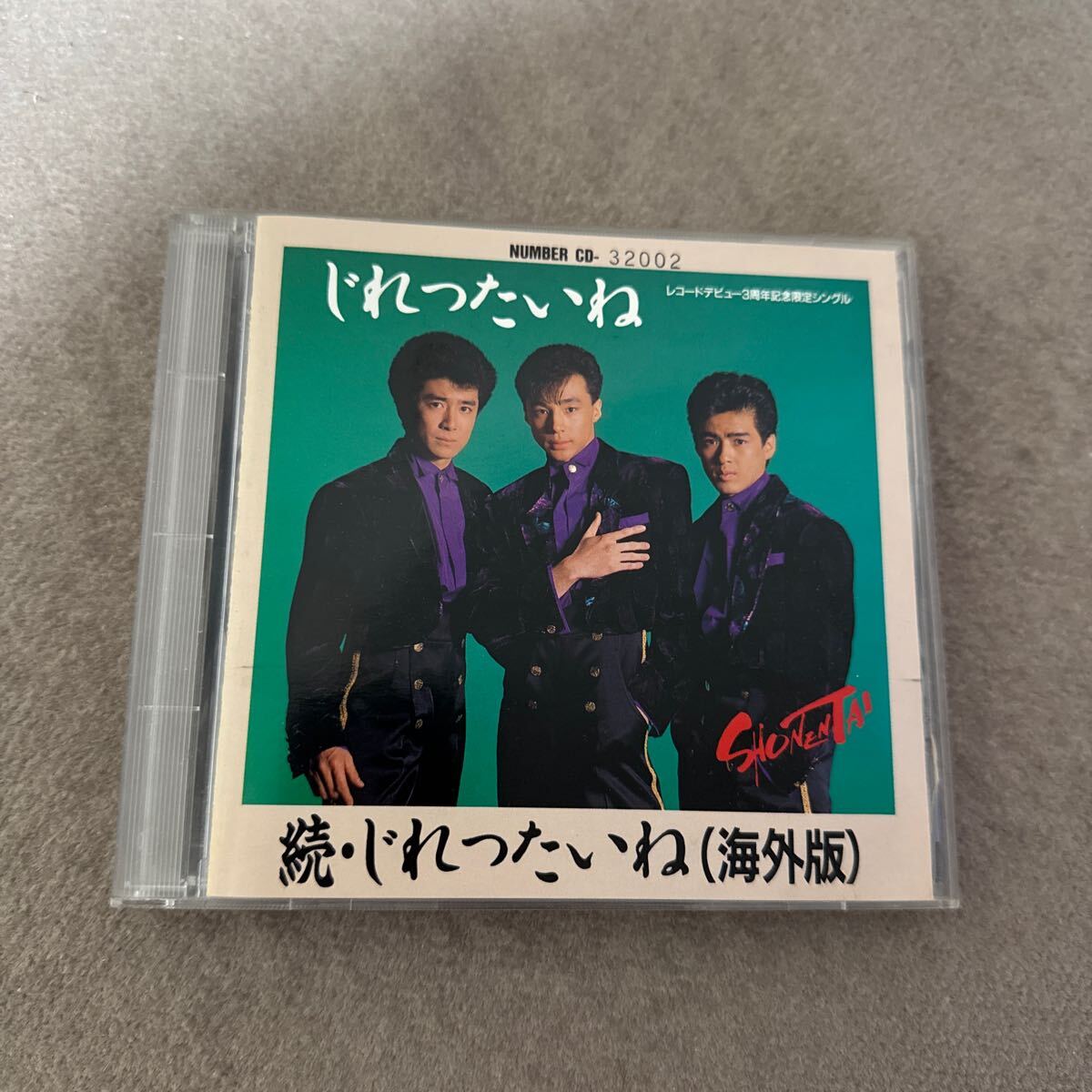 少年隊・レコード2枚セット｜Yahoo!フリマ（旧PayPayフリマ）