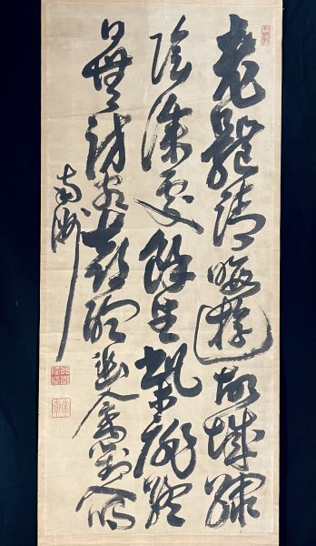 南洲【西郷隆盛】紙本 掛軸(明治維新) Yahoo!オークション -「西郷隆盛 掛け軸」(掛軸) (書)の落札相場
