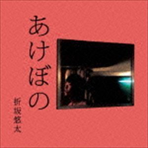 2025年最新】Yahoo!オークション -#折坂悠太の中古品・新品・未