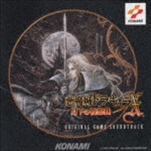 悪魔城ドラキュラX~月下の夜想曲~ (ゲーム・ミュージック)