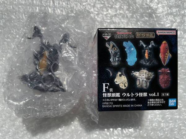 一番くじ ウルトラマンシリーズ 怪獣超大全 F賞 怪獣図鑑 ウルトラ怪獣 vol.1 ゼットン 未開封