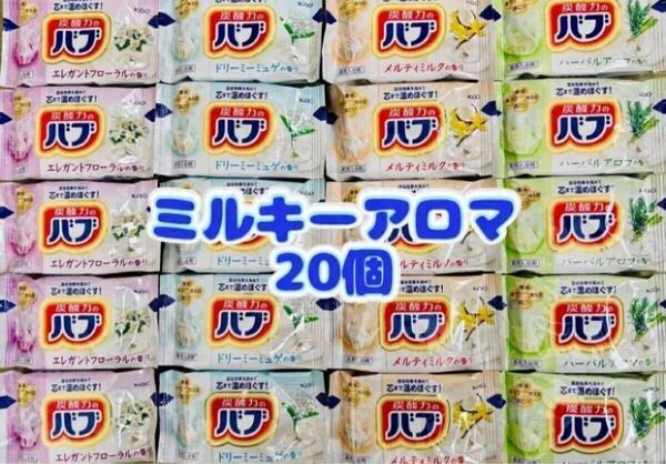 入浴剤 炭酸力 にごり湯 薬用入浴剤 まとめ売り 20個 ミルキーアロマ