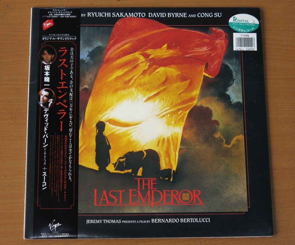 Yahoo!オークション -「ラストエンペラー」(レコード) の落札