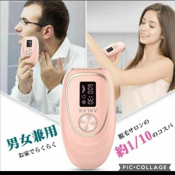 サロン級 IPL 光脱毛器・脱毛美肌両用 毛穴の引き締め機能 冷却クーリング冷感美肌 全身ムダ毛ケア、美肌、美顔 PSE認証済み