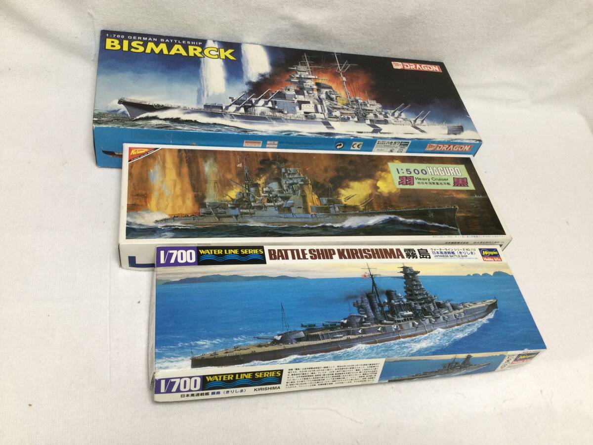 ニチモ：1/500「戦艦 長門」