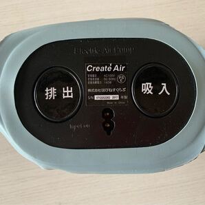 Create Air 電動エアポンプ