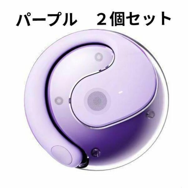パープル 2個セット ヘッドセット イヤホン ヘッドフォン 開放式 耳掛け式 フック 落下防止 スポーツ