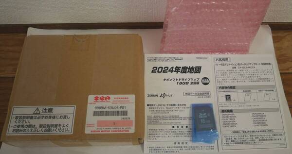 ★☆新品未使用品! Panasonic 2024年版地図SDHCメモリーカード CA-SDL24ADZA 9909M-53U04-P01 SDL24ADZC バージョンアップキット 純正 即決