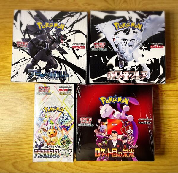 ポケモンカード まとめ売り ブラックボルト ホワイトフレア テラスタルフェスex ロケット団の栄光 4BOXセット 未開封品 シュリンク付
