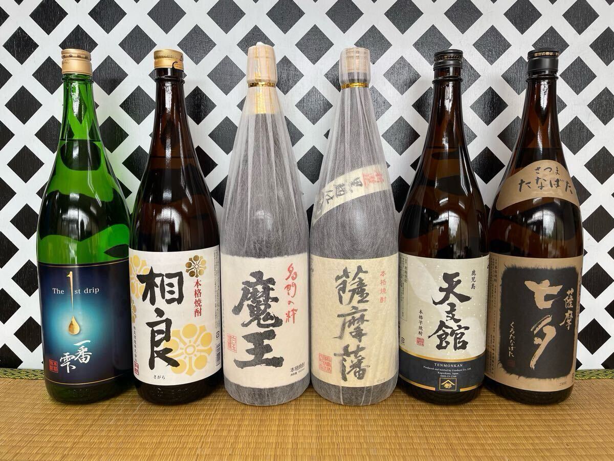 未開封 焼酎魔王白玉醸造 3本セット