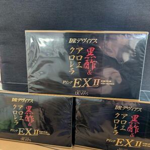 Drドクターデヴィアス 黒酢&アロエ クロレラ ドリンクEXⅡ 30本
