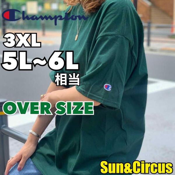 チャンピオン Tシャツ オーバーサイズ 大きいサイズ 5L〜6L相当 綿100%