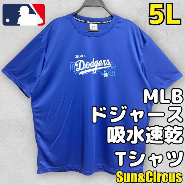 メンズ大き入りサイズ5L ドジャース 吸水速乾 ロゴ Tシャツ 大谷翔平 MLB