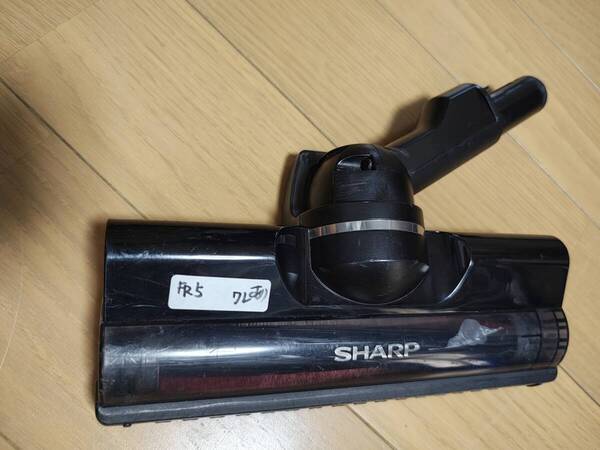 シャープ★コードレス掃除機用★純正ヘッド★EC-FR5などに★難あり