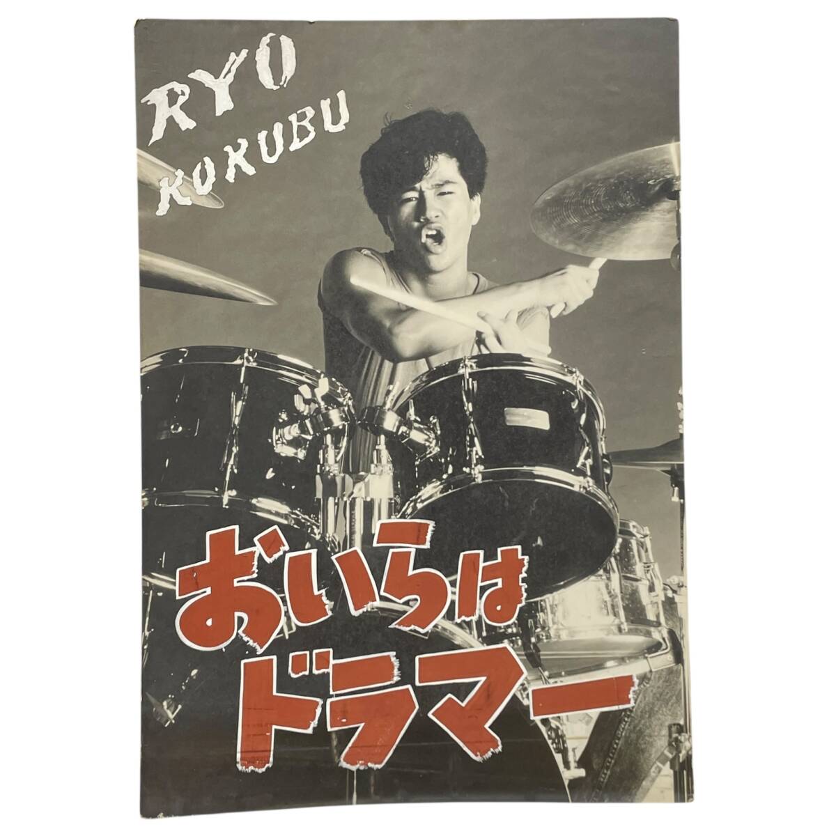 近藤真彦さんのレコード サインポスター付き