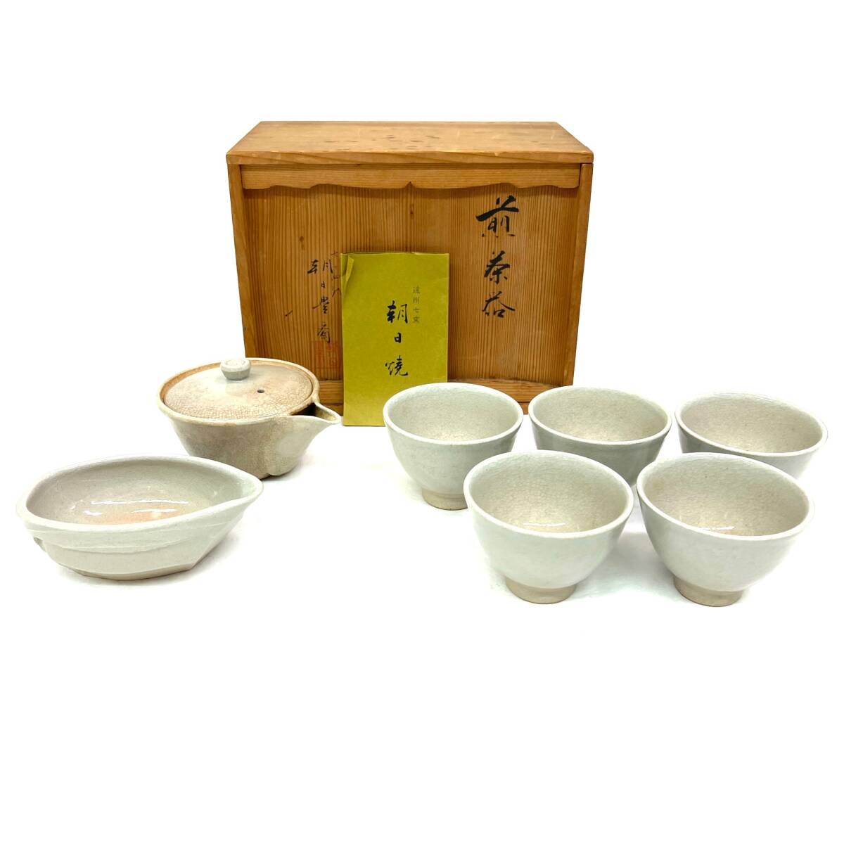幡師箆目火入 朝日焼 十四代朝日豊斎 17000円 美術工芸備前 和
