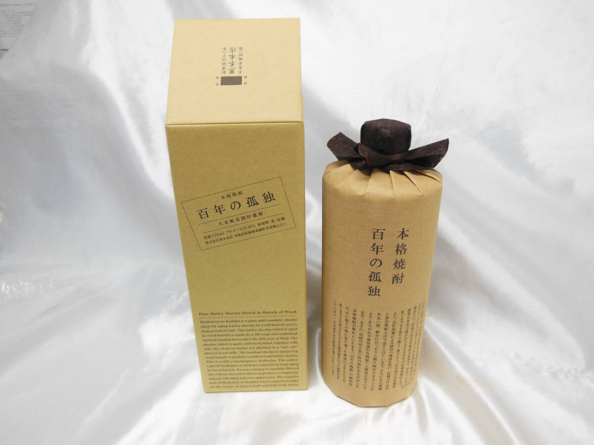 楽天市場】百年の孤独（銘柄・シリーズ甕雫）（日本酒・焼酎）の通販