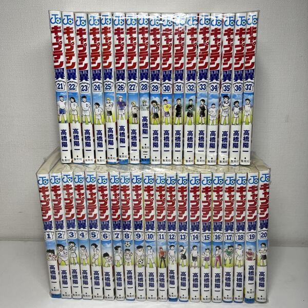 【帯付き】キャプテン翼 新装版 全巻セット 1〜37巻 高橋陽一