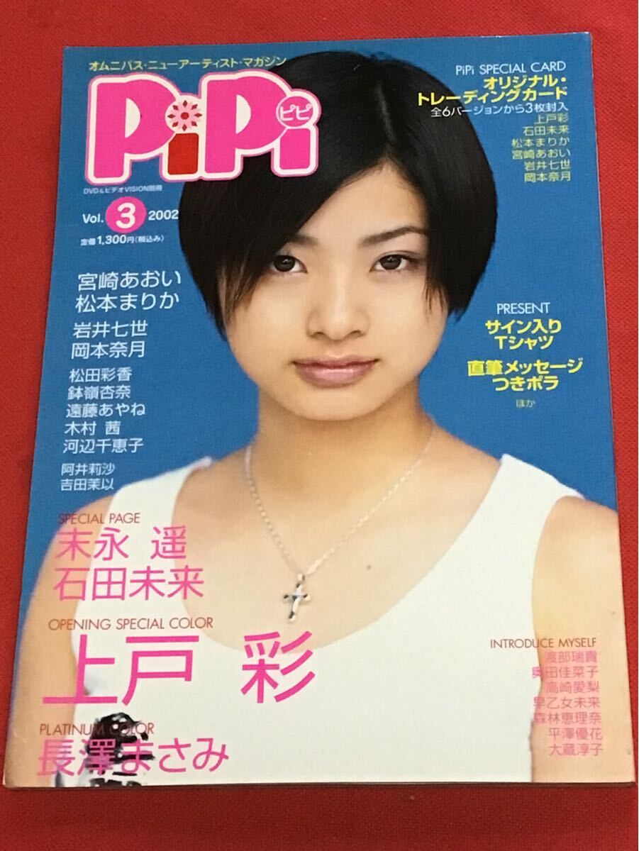 レア！ B2ポスター９点等★浜崎あゆみ Gackt 倖田來未 上戸彩 中古品 レア！ B2ポスター9点等☆浜崎あゆみ Gackt 倖田來未 上戸彩