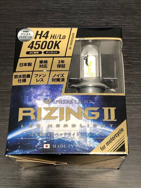 スフィアライト RIZING2 H4 Hi/Lo LED 4500K サンライト 12V 2400lm ライジング2 SPHERELIGHT SRBH4045-02
