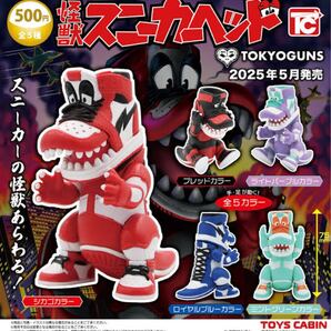 怪獣スニーカヘッド 全5種セット