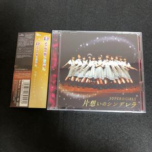 SUPER☆GiRLS / 片想いのシンデレラ (Blu-ray Disc付)●