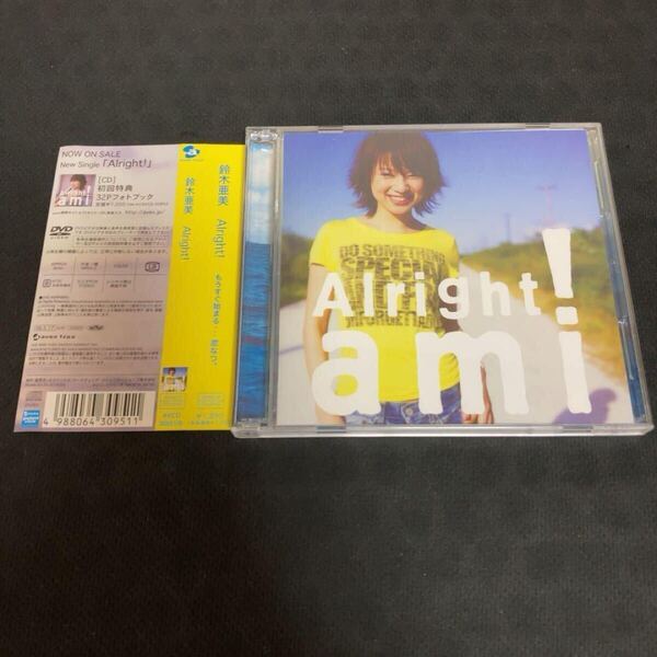 鈴木亜美 鈴木あみ ami / Alright! DVD付