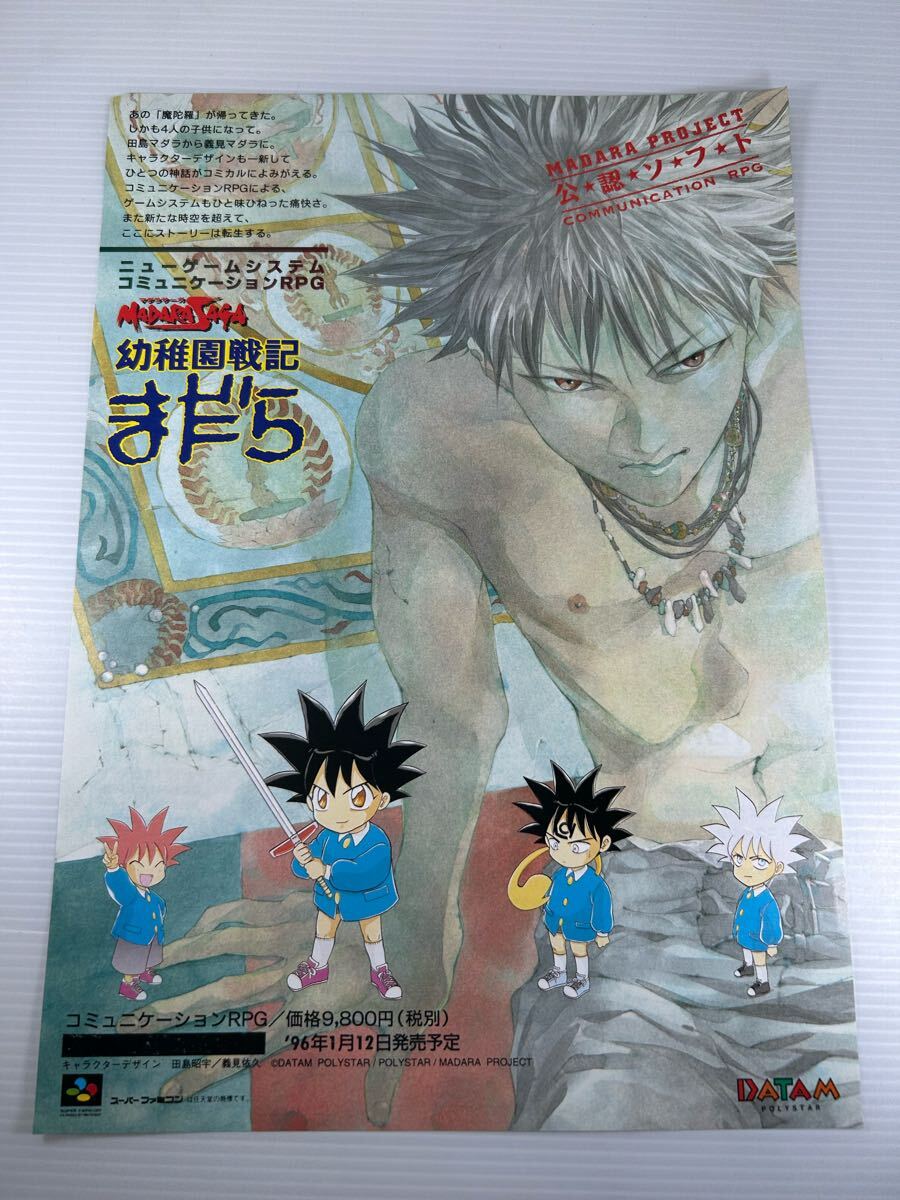2025年最新】Yahoo!オークション -幼稚園戦記まだらの中古品