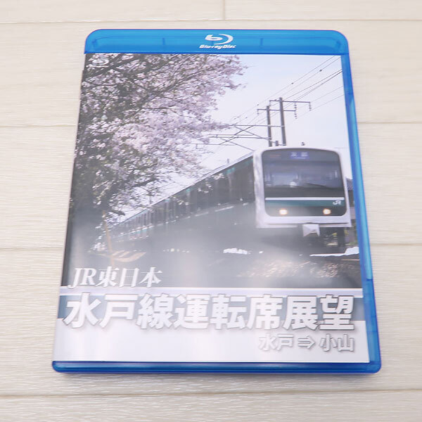 ブルーレイ JR東日本 水戸線運転席展望