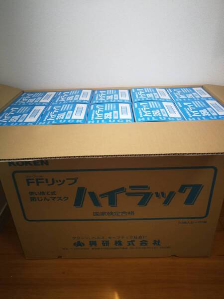 興研 ハイラック 350型 DS2 N95 10枚入×20箱(合計200枚) 防塵粉塵 作業用 使い捨て式 防じんマスク