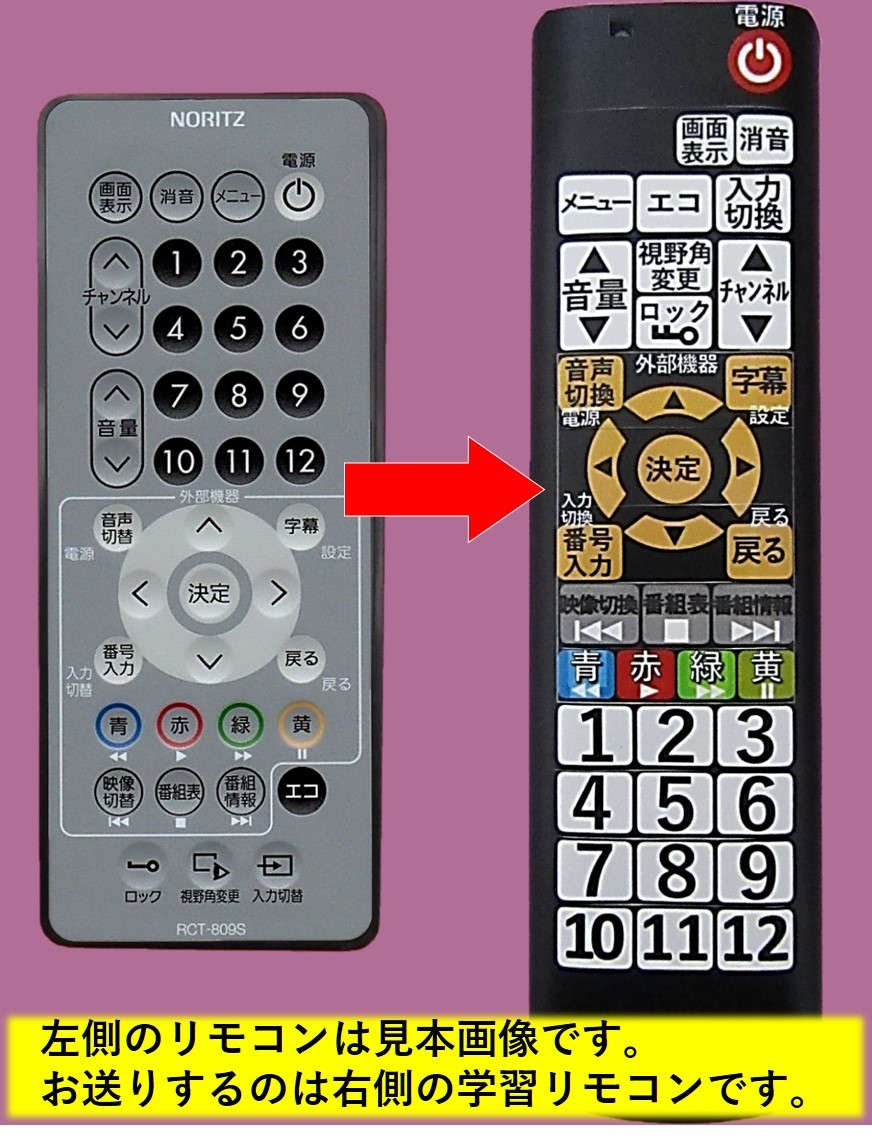 Yahoo!オークション -「ノーリツ 浴室テレビリモコン rct」の落札相場