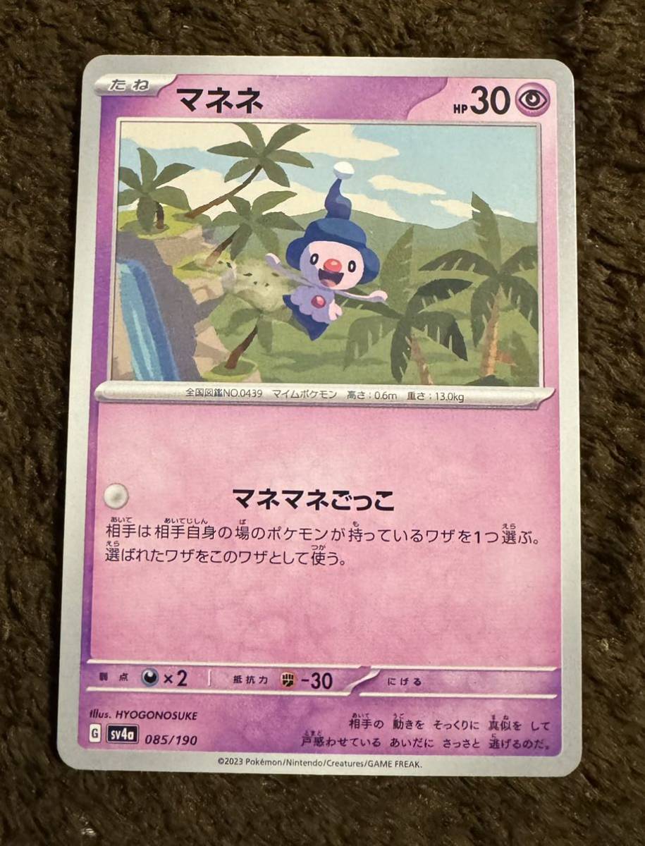 ポケモン　カードダス　アドバンスジェネレーション　映画　マネネ ポケモン カードダス アドバンスジェネレーション 映画 マネネ