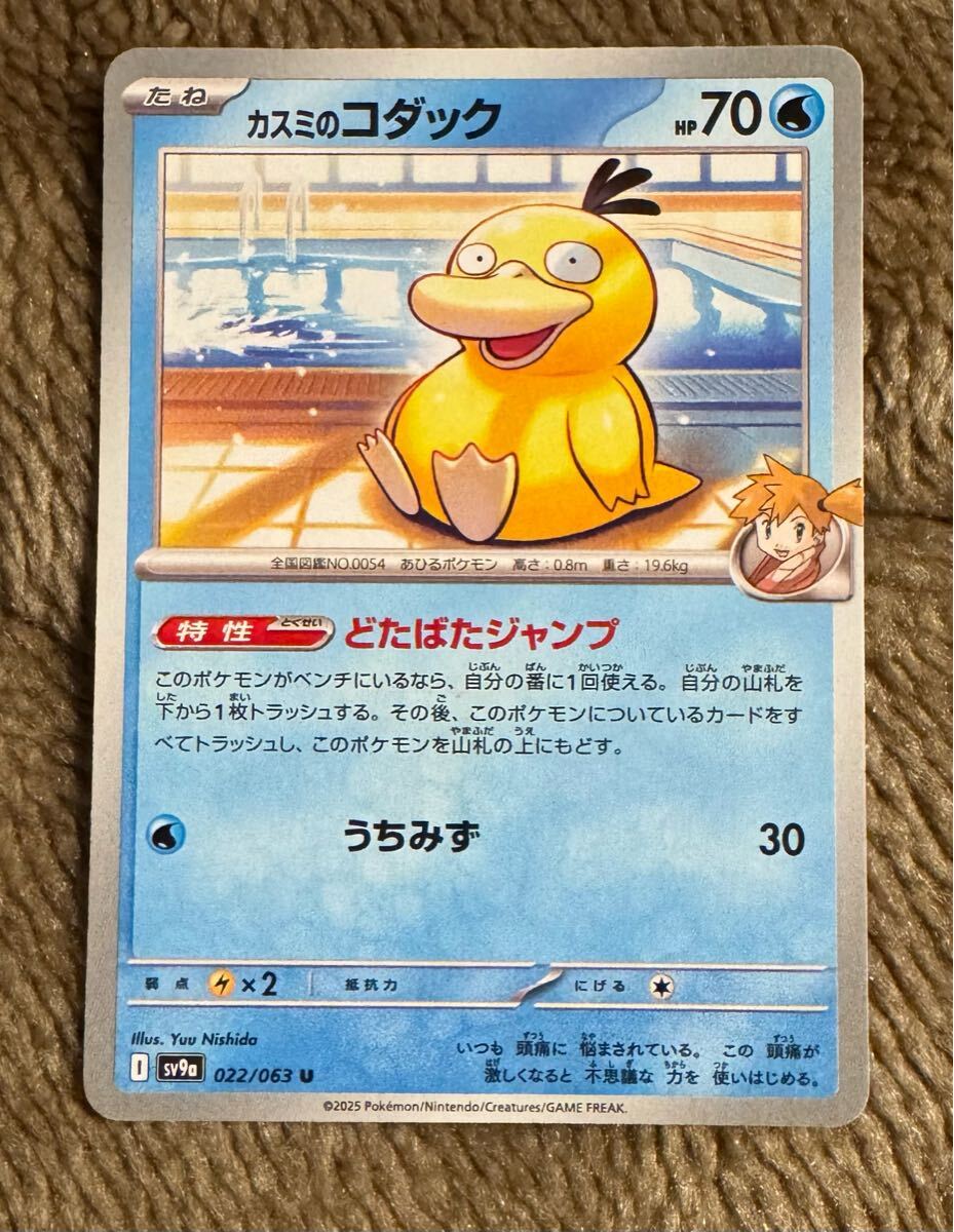 カスミのコダック（071/063）＜AR＞の相場推移・買取価格