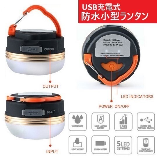 ■最新LEDランタン USB充電式 1800mAh キャンプ 夜釣り 登山 アウトドア ライト 防水 勉強 登山