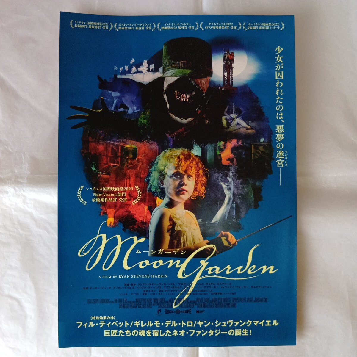 PS ムーン MOON 広告 チラシ 非売品 ポスター 2025年最新】Yahoo!オークション -moon.(印刷物)の中古品・新品