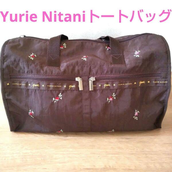 YURIE NITANI ユリエニタニ ナイロントートバッグ 大容量
