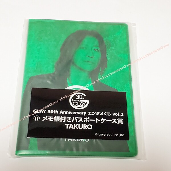 新品 GLAY 30th Anniversary エンタメくじ vol.2 メモ帳付きパスポートケース賞 TAKURO ローソン LAWSON HMV グレイ 一番くじ 未使用