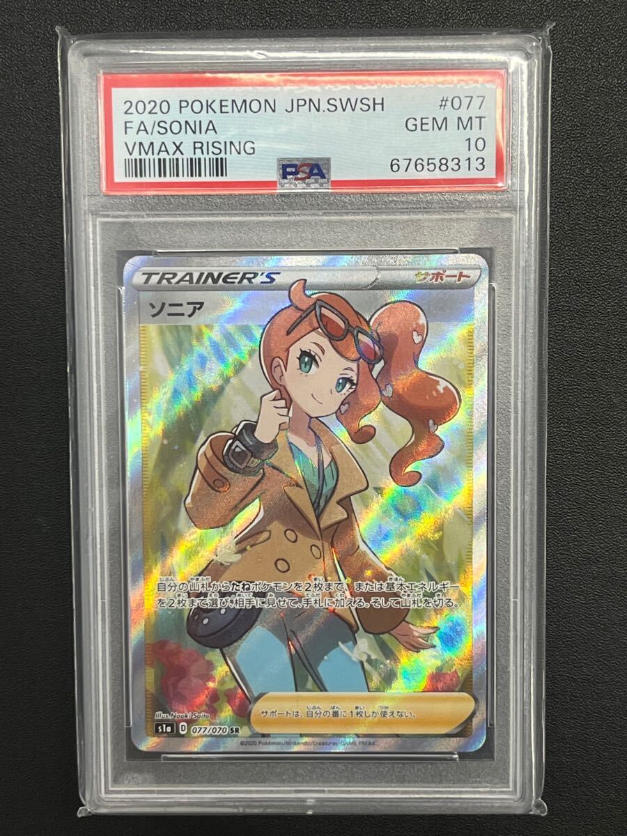 PSA9鑑定済〕ソニア【SR】{077/070}