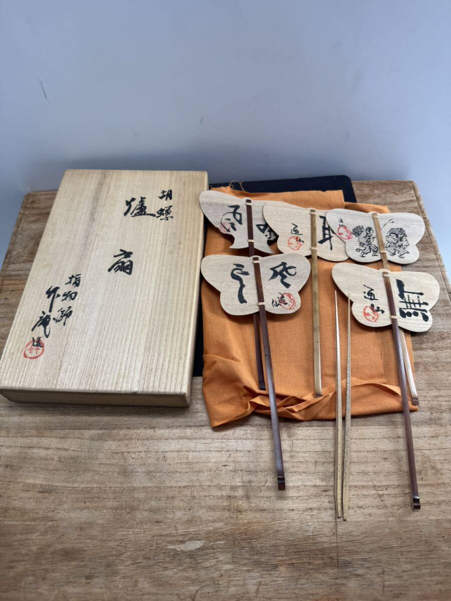 竹泉 款 染付 柳橋文 碗 合わせ箱