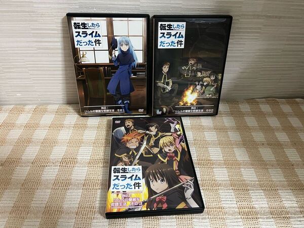 転生したらスライムだった件 外伝:リムルの華麗な教師生活 全3巻セット DVD 即決 送料無料