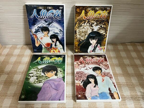 高橋留美子劇場 人魚の森 全4巻セット DVD セル版 即決 送料無料
