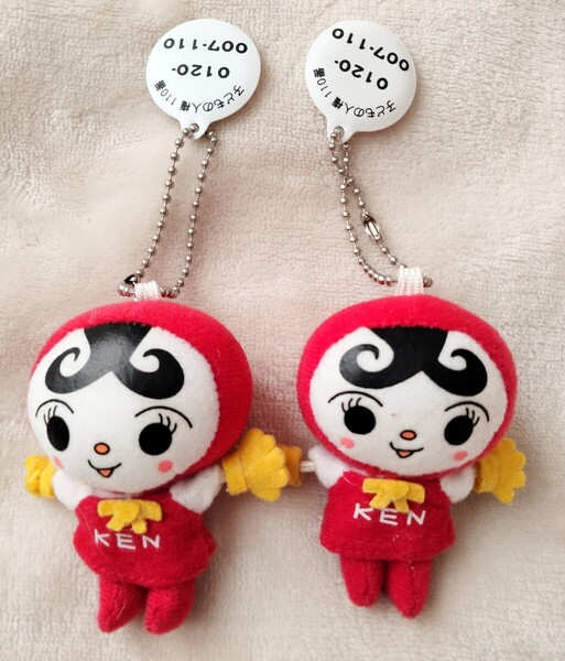 【非売品】人KENあゆみちゃん☆2個☆キーホルダー/マスコット/やなせたかしデザイン/子どもの人権110番