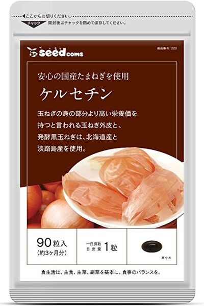 ケルセチン 約3ヶ月分(90粒入) シードコムス サプリメント 送料無