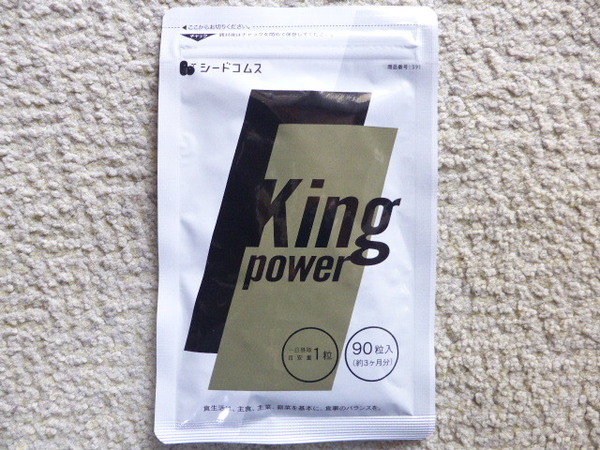キングパワー 約3ヶ月分(90粒) シードコムス マカ トンカットアリ 亜鉛 すっぽん アルギニン シトルリン 送料無