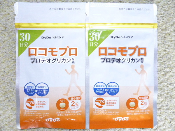 ロコモプロ DyDoヘルスケア 60日分(60粒×2袋) 送料無
