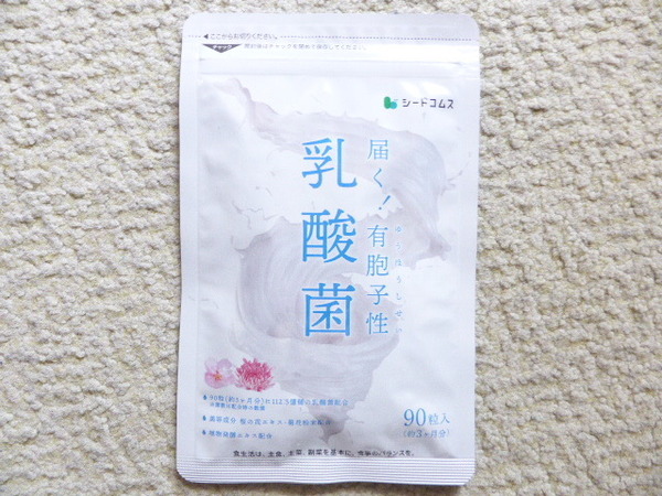 乳酸菌 届く!有胞子性 約3ヶ月分(90粒) シードコムス 送料無