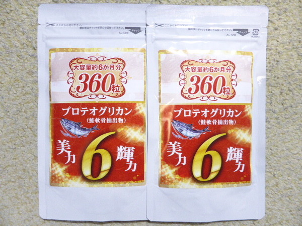 プロテオグリカン 約12か月分(360粒×2袋) ヒアルロン酸 コラーゲンペプチド プラセンタエキス スッポン末 11種ビタミン 送料無