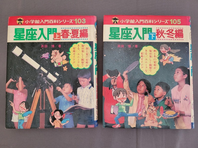2025年最新】Yahoo!オークション -小学館入門百科シリーズ(本