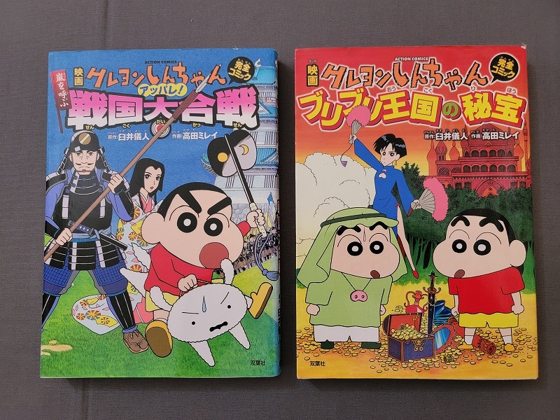 2025年最新】Yahoo!オークション -クレヨン王国 セットの中古品