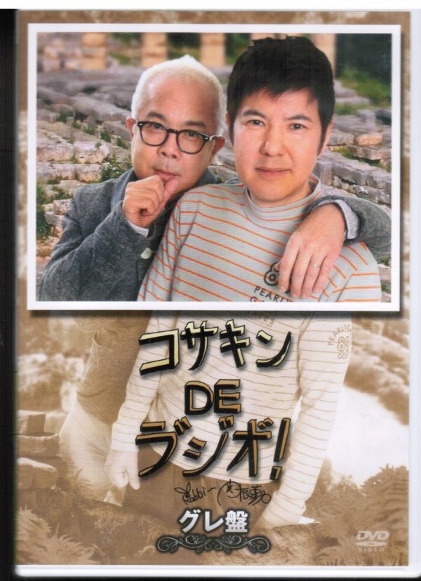 2025年最新】Yahoo!オークション -#コサキンの中古品・新品・未